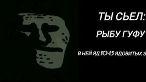 Мистер Исключительный. Ты сьел:
