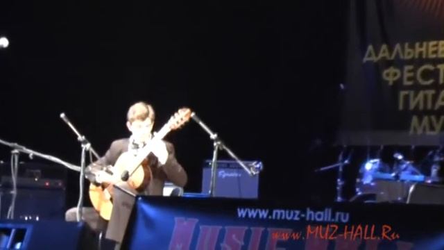 "Первый Дальневосточный Фестиваль Гитарной Музыки" смотреть онлайн