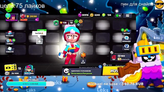 АПАЕМ КОЛЬТА НА 30 РАНГ смотреть онлайн