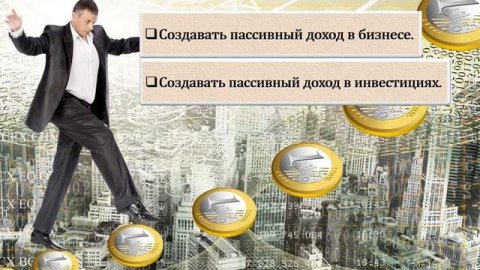 Переход из Финансовой опасности в Финансовую свободу