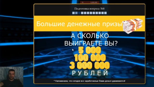 БЕСПРОИГРЫШНАЯ ОНЛАЙН ВИКТОРИНА | ОБМАН! по мотивам любимой во всем мире телеигры