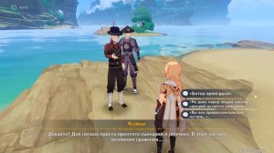 [Genshin Impact 2.0] Седьмой самурай