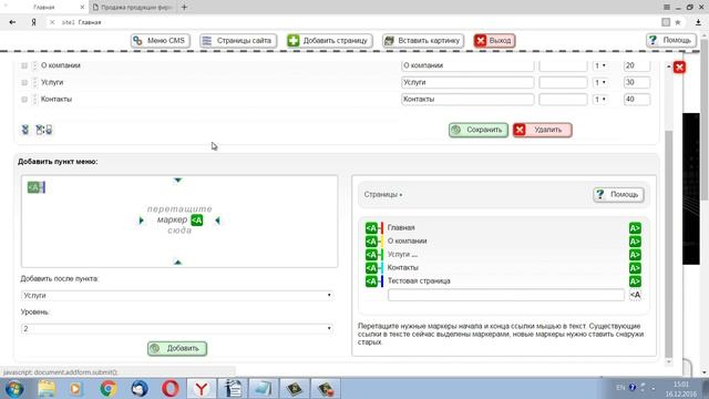 SpectroCMS - создание и редактирование страниц сайта смотреть онлайн