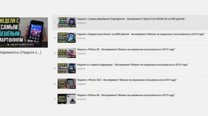Купил iPhone за 1000 рублей и продал блогеру. Путь до флагмана 2.