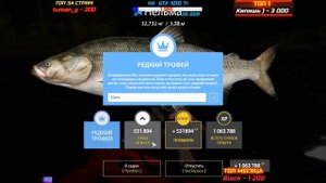 НЕЛЬМА РЕДКИЙ ТРОФЕЙ ► ФАРМ ► РУССКАЯ РЫБАЛКА 4 ? Russian Fishing 4 ? РР4 RF4 ► 俄罗斯钓鱼 4