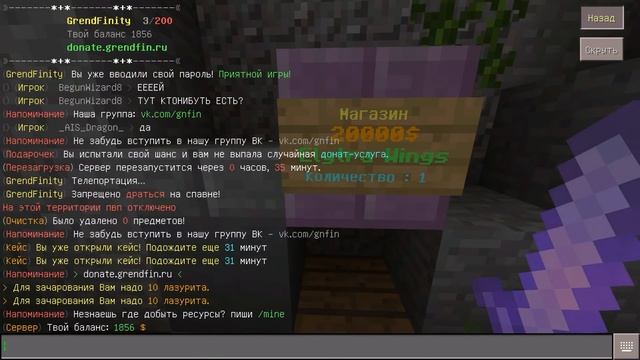 ЛУЧШИЕ РУССКИЕ СЕРВЕРА НА ВЫЖИВАНИЕ МАЙНКРАФТ ПЕ 1.1.71.2.1.1  GRENDFINITY MINECRAFT PE
