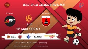 ФК "Ракета" - ФК "Легирус"/Red Star League, 12-05-2024 12:20