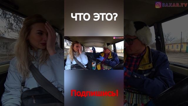 Пранк в авто и красивая девушка ❤ Шепелявый Сахар тв и юмористическое Шоу #юмор