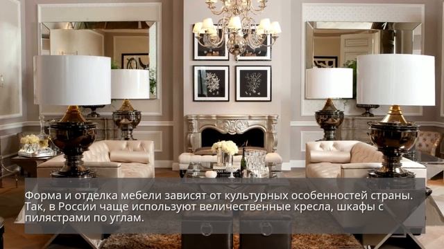Основные черты стиля неоклассика в интерьере