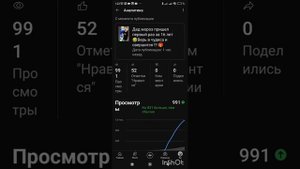 Когда видео залетело в рек, тогда за 1 час оно может набрать более тысячи просмотров и много лайков