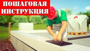 Как построить дом из газобетона - ИНСТРУКЦИЯ по кладке! ➲ КАК Построить ДЕШЕВЫЙ Дом?
