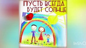 Пусть будет мир на земле