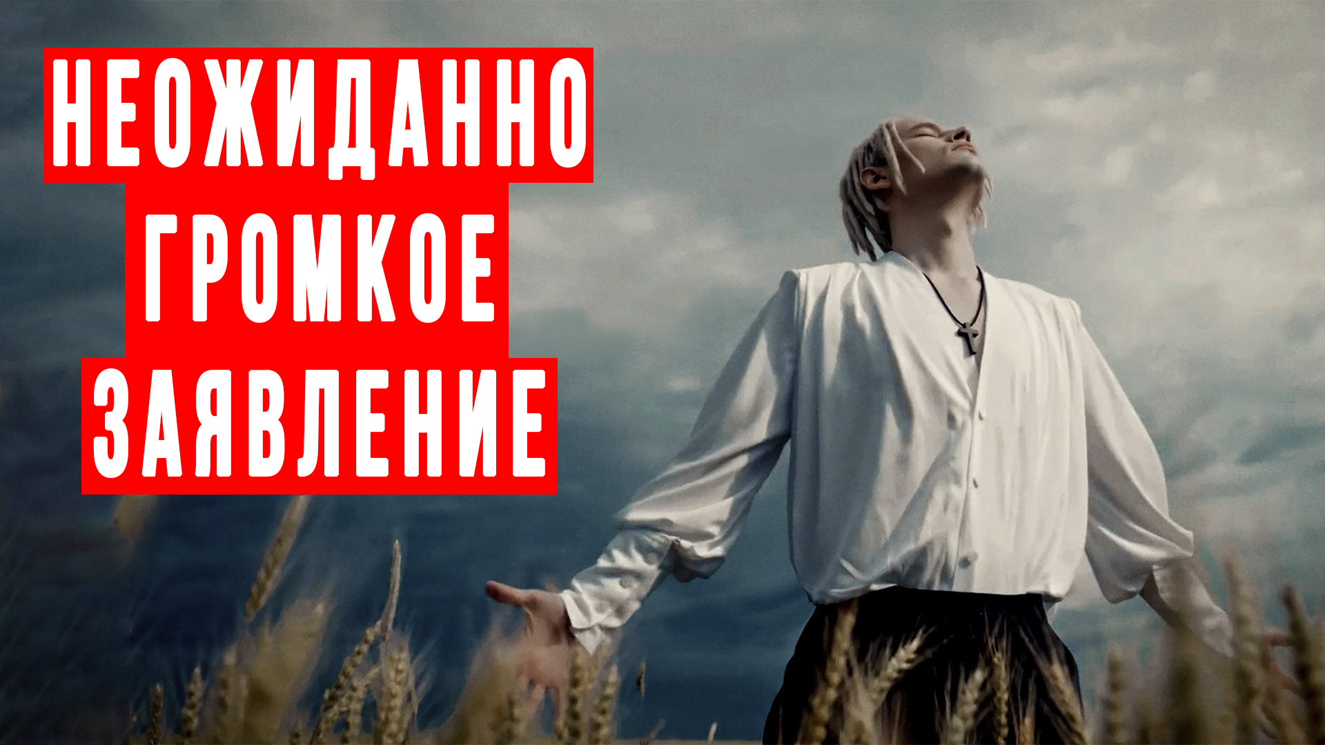 шаман сделал громкое заявление