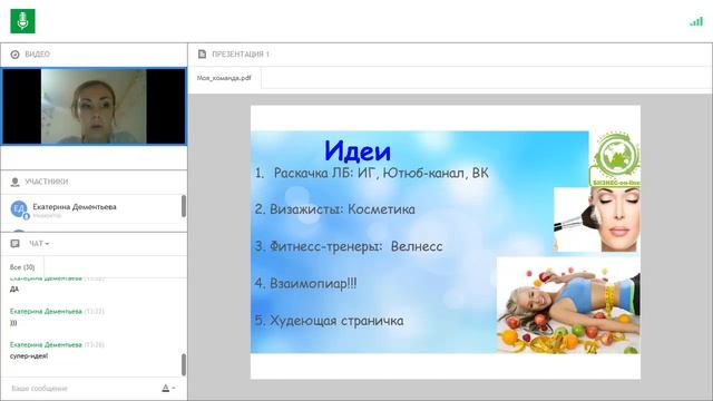 История успеха. Екатерина Фридман