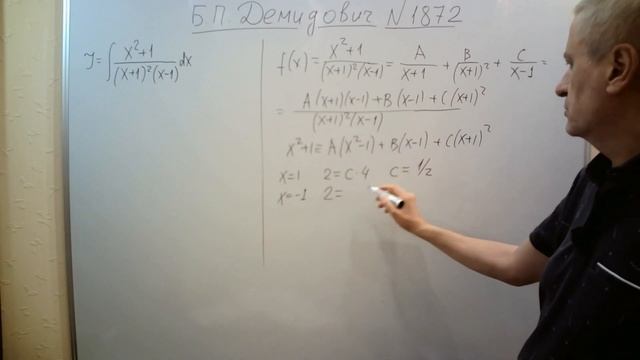 № 1872 из сборника задач Б.П.Демидовича (Неопределённые интегралы). смотреть онлайн