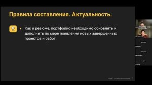 Портфолио, как инструмент при поиске работы