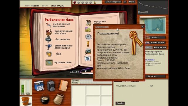 РР3. Рыба-луна короткая. Морская звезда красношипая - мутант на ББР смотреть онлайн