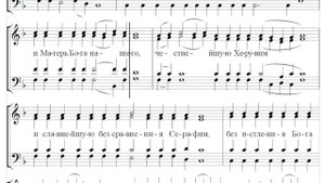 ? Достойно есть Оптиной пустыни (тенор)