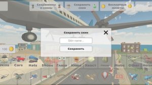 Обнова в ChickenGun