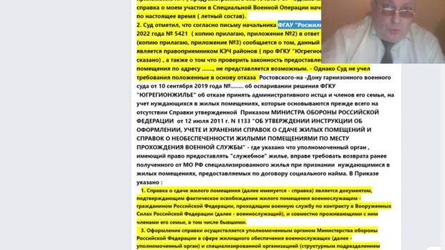 Частная жалоба на определение Суда voenset ru жилье от МО смотреть онлайн