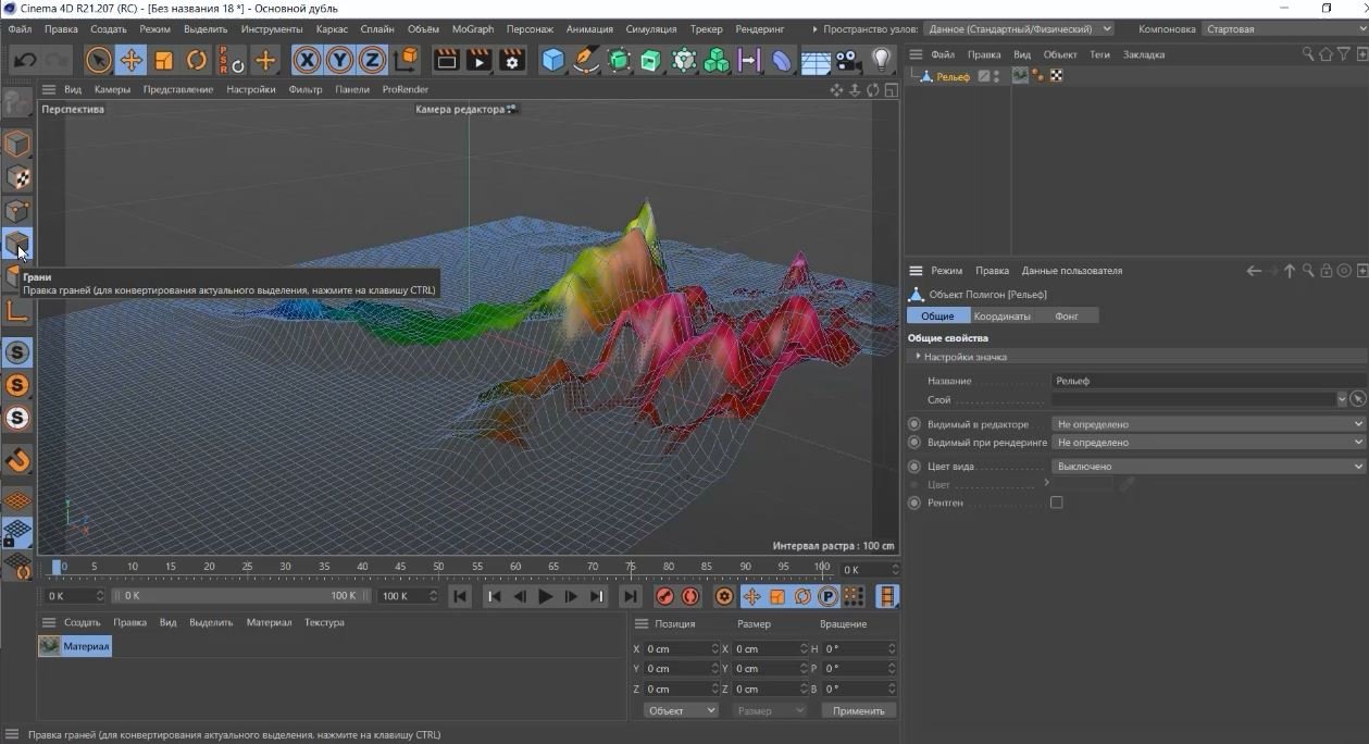 Cinema 4D. Объект Рельеф. Объемные изображения.mp4