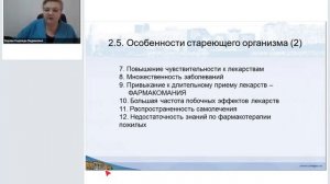 Общие вопросы фармакологии.mp4