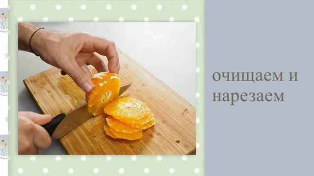 Запеченная курица с апельсинами