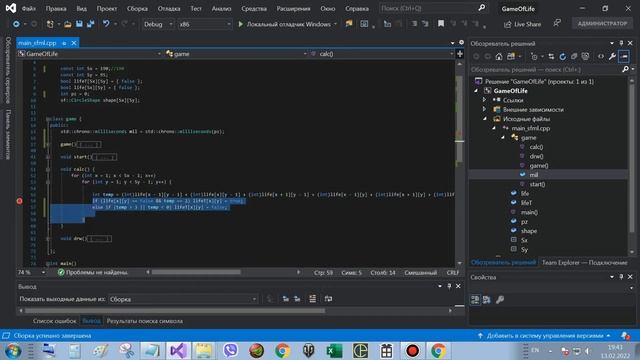 c++ SFML Game of Life (Игра Жизнь) - Святослав Днепр 2022 год смотреть онлайн