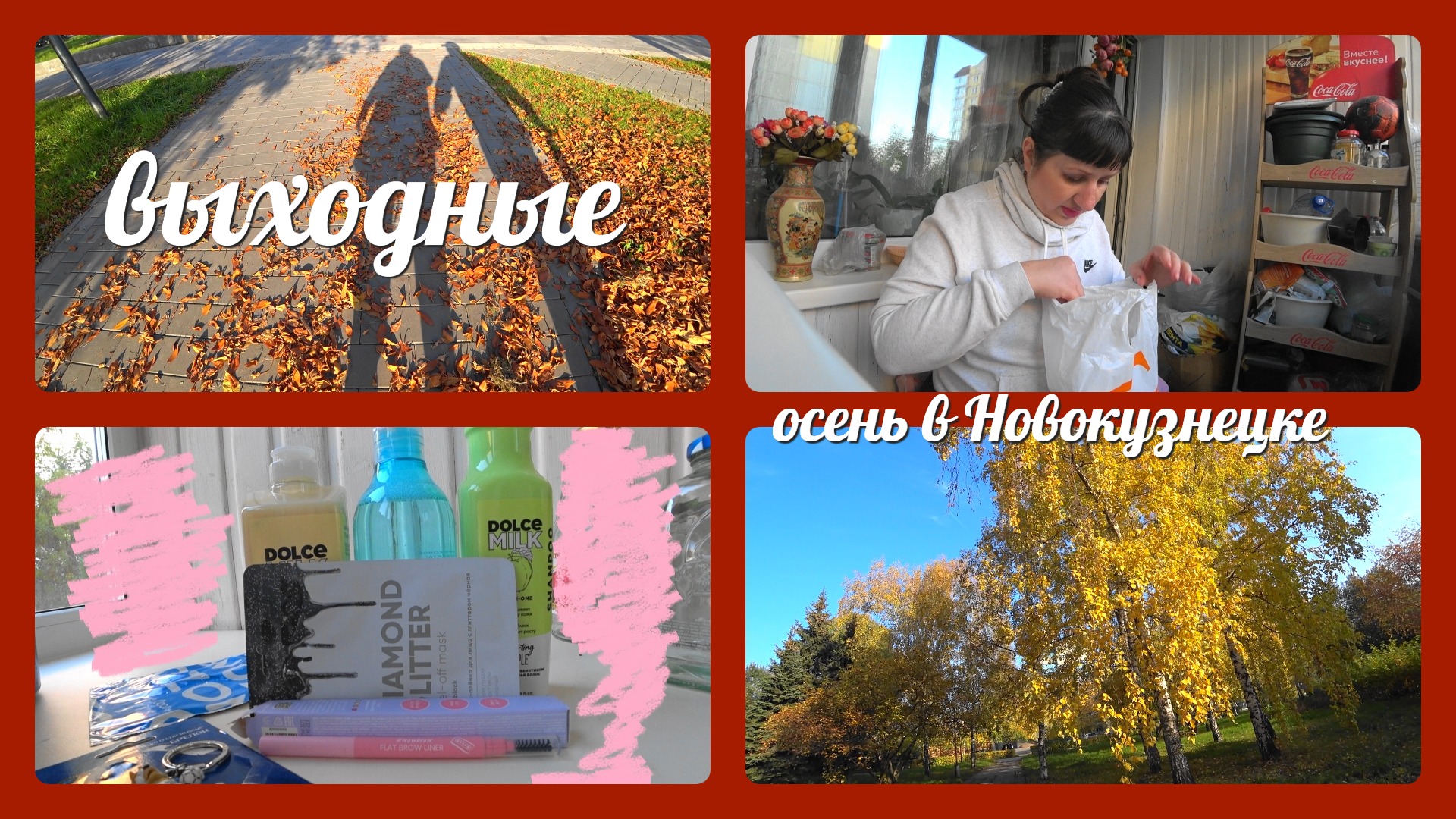 VLOG: ПЛАНЫ ПОМЕНЯЛИСЬ/на ОБЕД САЛАТ/ЧТО КУПИЛА/ВЫХОДНОЙ