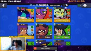 АПАЕМ ВИЛЛОУ + МИНИ ИГРЫ С ПОДПИСЧИКАМИ! СТРИМ БРАВЛ СТАРС