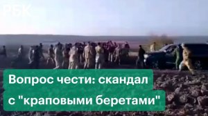 Скандал с "краповыми беретами" в Ставрополье: чем закончилась история