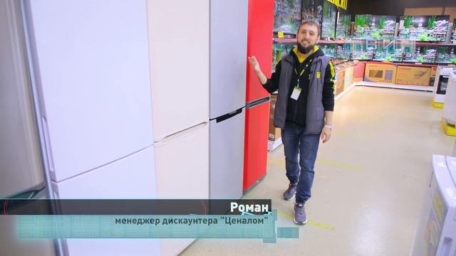 Ценалом.