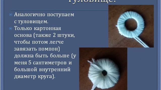 Цыпленок Цыпа. Цыпленок из ниток. Цыпленок из помпонов. Делаем милого цыпленка к пасхе.