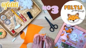 4 способа вырезать детали по выкройке из фетра / Как вырезать мелкие детали из фетра