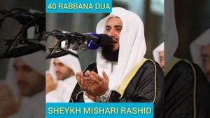Дуа 40 Раббана|Душевно читает_Шейх Мишари Рашид_40 Rabbana Dua _Sheikh Mishari Rashid