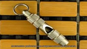 Свисток для собак