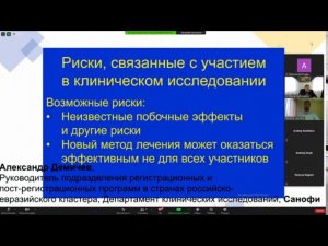 Клинические Исследования  Программа клинических исследований Санофи в области рассеянного склероза “