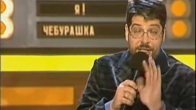 Сто к одному / 100 к 1: Яндекс vs Имидж-лэнд (02.12.2000)