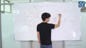 6 класс, 10 урок, Вычитание целых чисел