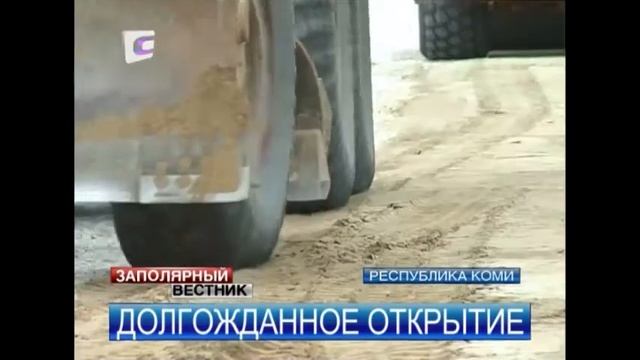 Дорога Коми-Трофи ушла в историю смотреть онлайн