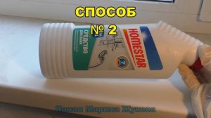 КАК ОЧИСТИТЬ ПОДОКОННИК от УЖАСНОЙ ГРЯЗИ ? ОТБЕЛИТЬ ЛЕГКО и БЫСТРО !