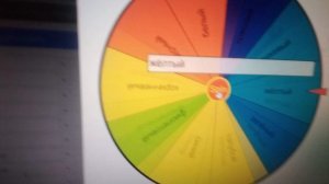 одеваюсь по цвету колеса фоктуны