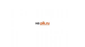 ПИК реклама 2022