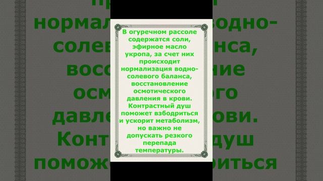 Продукты которые Помогают Снять Похмельный Синдром!