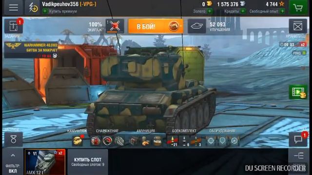 Мои ангары в вот блиц смотреть онлайн