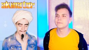 АКИНАТОР в РЕАЛЬНОЙ ЖИЗНИ ?УГАДАЙ ЧТО Я ЗАГАДАЛ ?КРОКОДИЛ