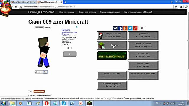 Как загрузить скин на майнкрафт пиратку смотреть онлайн