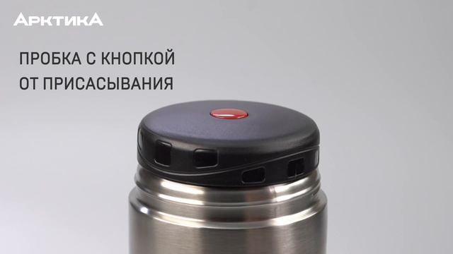 Термос для еды «Арктика» серия 301 смотреть онлайн