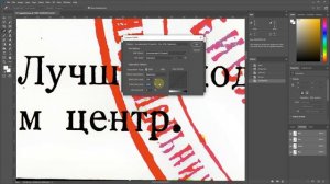 Удаление цветной печати со скана