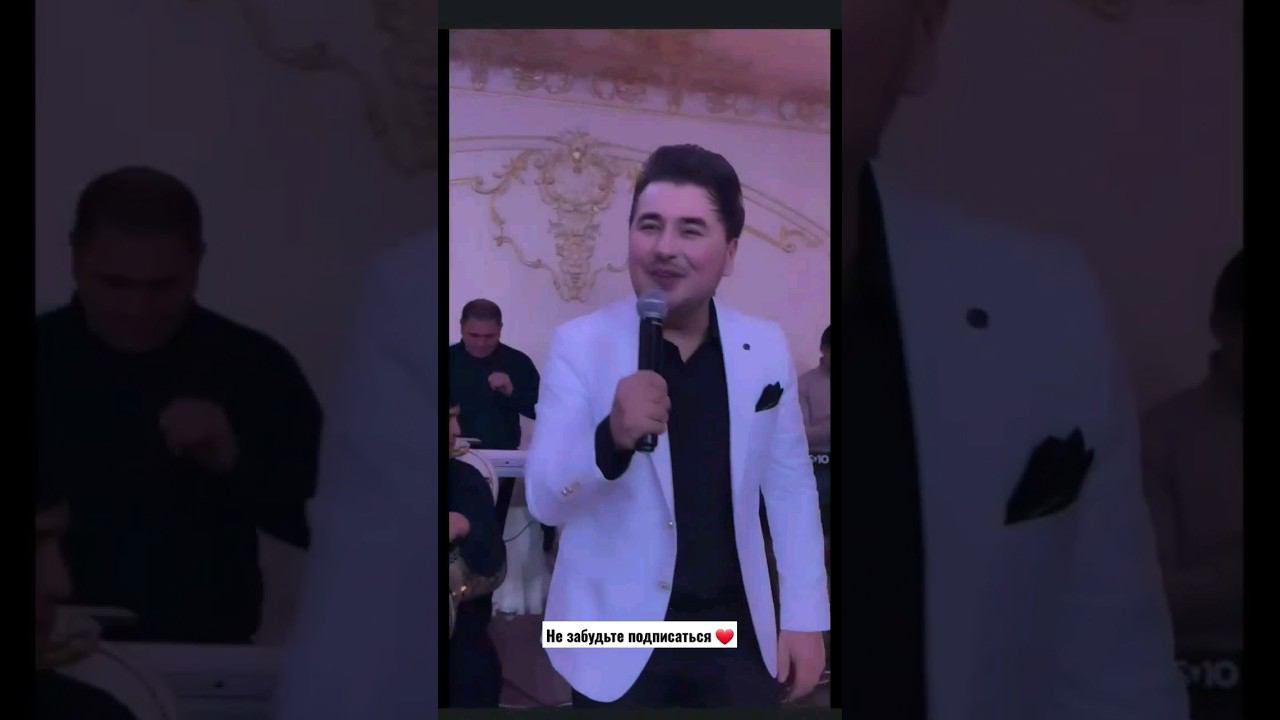 Алишер Набиев- Ишк чист? /Базми Туёна 2023 #shorts #алишернабиев смотреть онлайн